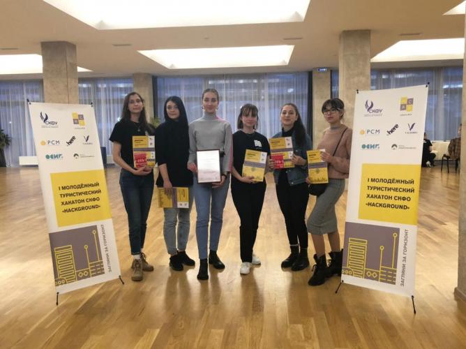 SSAU students - winners of the I Youth tourist hackathon "HackGround"