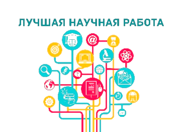 The SSAU undergraduate students' victories in the competition of scientific works