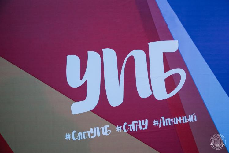 The faculty of Stavropol State Agrarian University took part in the refereeing of the 52nd regional rally of the EPS