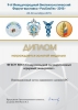 A gold medal of the bioforum