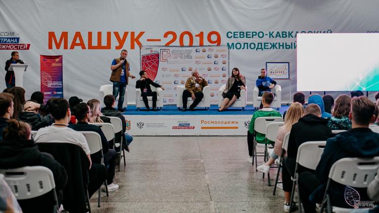 The first All-Russian asset school for universities of the Ministry of Agriculture