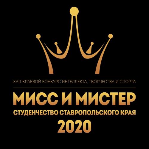Final of the regional competition Mister and Miss students of the Stavropol Territory