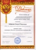 The victory in the International Scientific Competition
