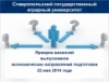 Job Fair