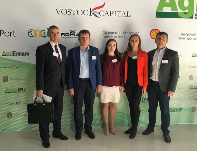 International Investment Forum "AgroYug"