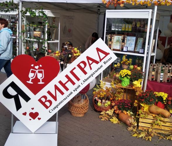 Festival of Young Wine in Kislovodsk