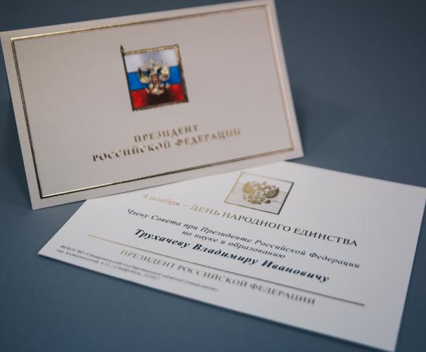 President of Russia congratulated the rector of Stavropol State Agrarian University