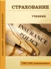 Textbooks for bachelors of economic specialties and financial literacy of citizens have been published