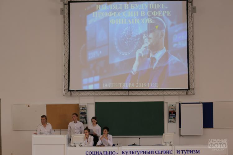 Future specialists have dedicated students of secondary vocational education in “Secrets of Financial Excellence”