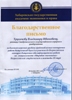 Дипломные работы наших студентов признаны лучшими