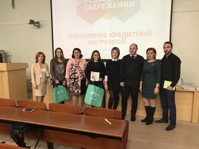 Будущие финансисты и специалисты в области экономической безопасности узнали секреты управления кредитной нагрузкой