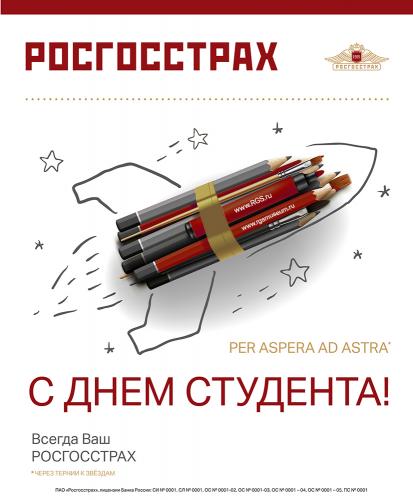 Поздравления от стратегических партнеров