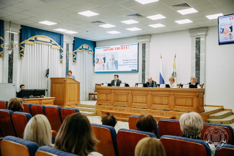 April Scientific Readings named after Professor V.A. Pipko