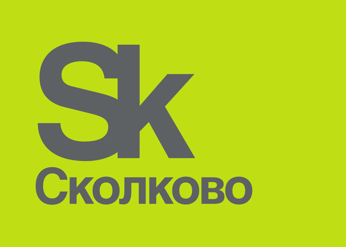 Прошла встреча с руководителем департамента регионального развития инновационного центра «Сколково»