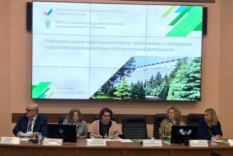 Experts of state accreditation of educational activities attended refresher courses