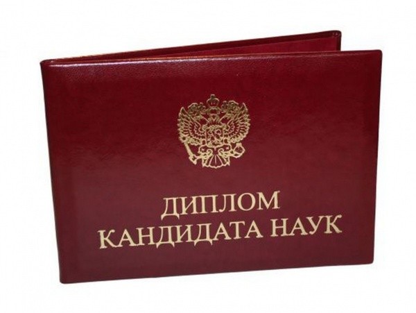 Successful defense for the degree of candidate of Philological Sciences	