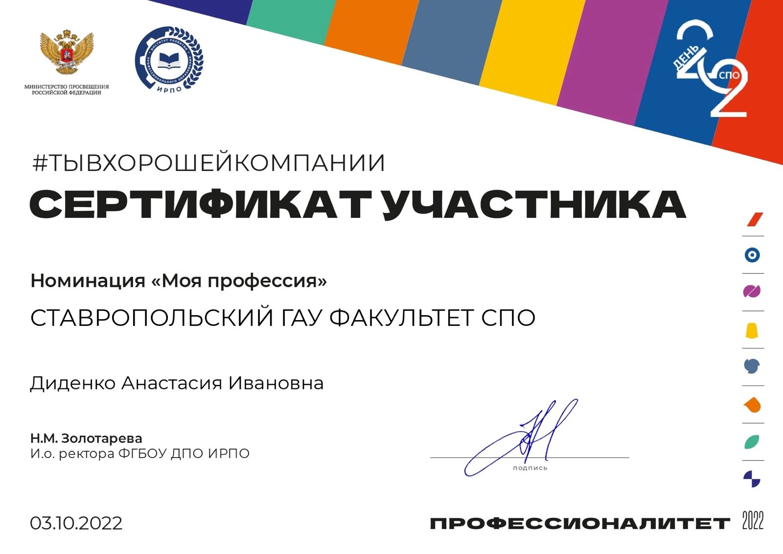 Мы СПОсобны на все!