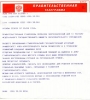 Minister of аgriculture of the Russian Federation Alexander Tkachev rector of Stavropol State Agrarian University V.I. Trukhachev with a victory in  elections