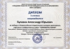 Prizes in the All-Russian competition