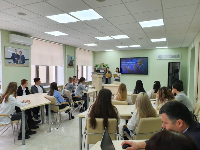 Discussion platform "Digital economy: realities and prospects"