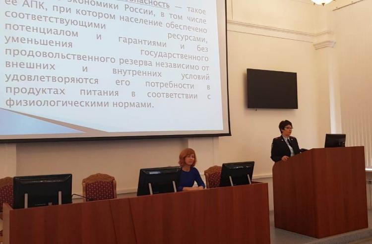 An open lecture on economic security took place.
