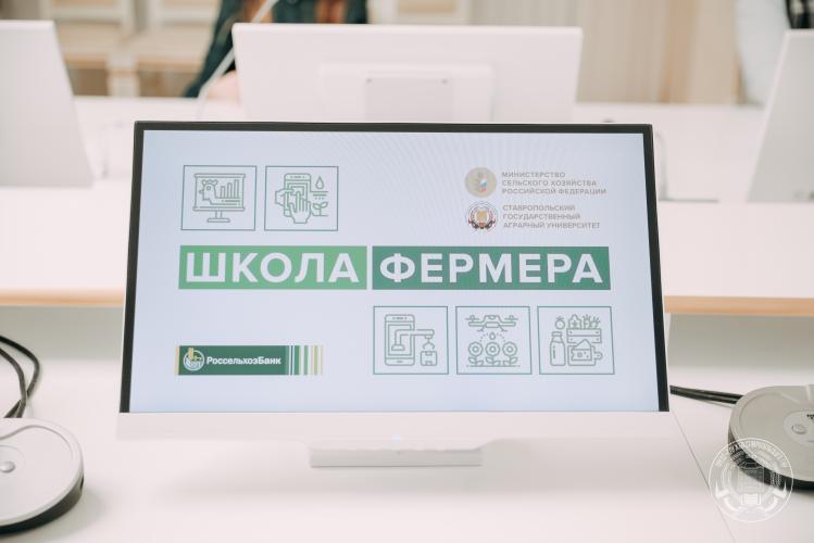 Meeting of the Organizing Committee for the competitive selection of applications for participation in the training program "Farmer's School"