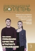 High-level educational process and scientific research at Stavropol SAU