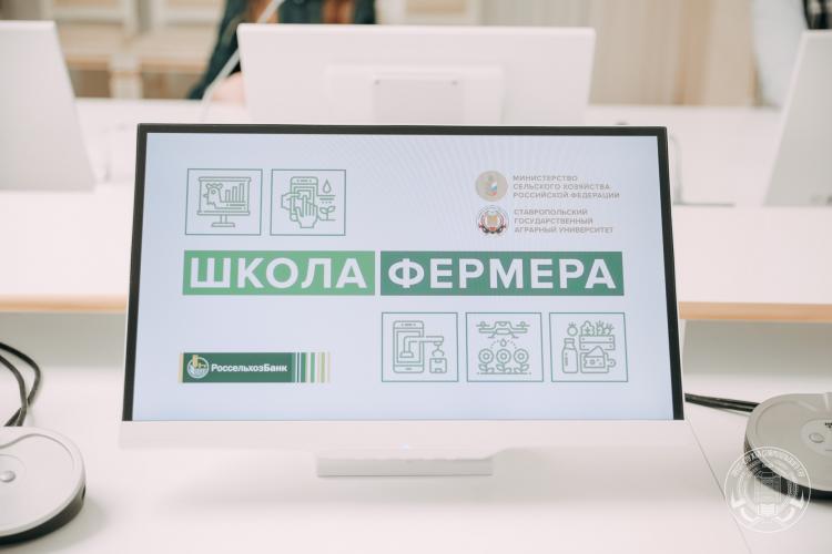 Recruitment of students for the second stream of the "Farmer's School" project 