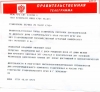 Rector of Stavropol SAU received Birthday greetings
