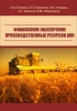 Winners of the II National Innovative public competition for the best textbook