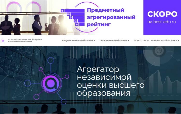 Subject ranking based on the results of professional and public accreditation - 2021