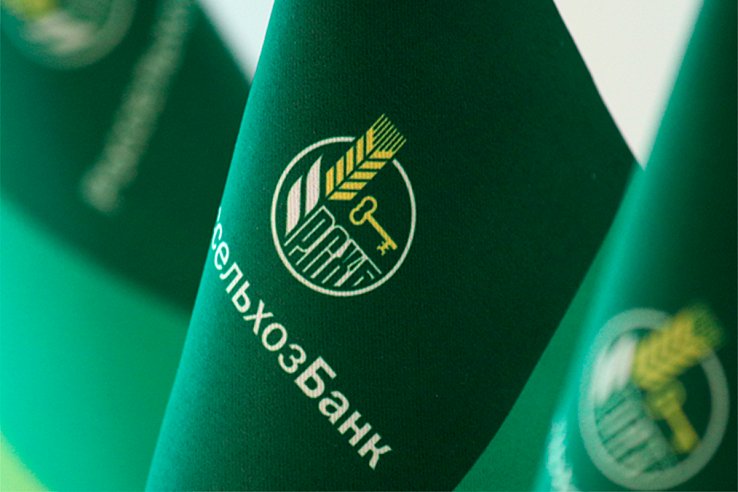 Russian Students Day Greetings from the Director of the Regional Branch of the Russian Agricultural Bank Z.D. Tikhomirova