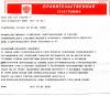 Congratulations from the President of the Duma of Stavropol Territory
