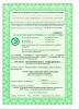 Certification of ecological management system of University