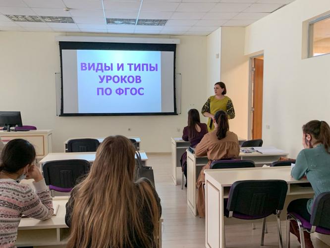 Practical workshop "Looking at the Modern Lesson"
